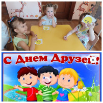 Что такое дружба Что такое дружба.