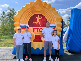 Готов к труду и обороне! Готов к труду и обороне!.