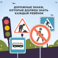 Дорожные знаки Дорожные знаки.