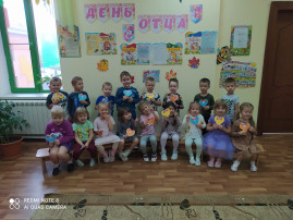 День отца День отца.